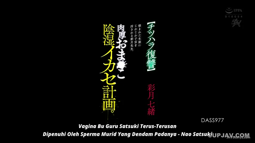 Teaching Lessons: Nao Satsuki’s Wild Revenge on the Teacher