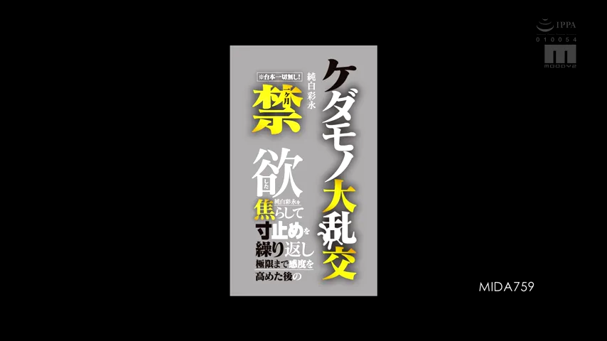 Aya’s Temptation: A Month of Abstinence Ignites a Wild Orgy with Pure Pleasure